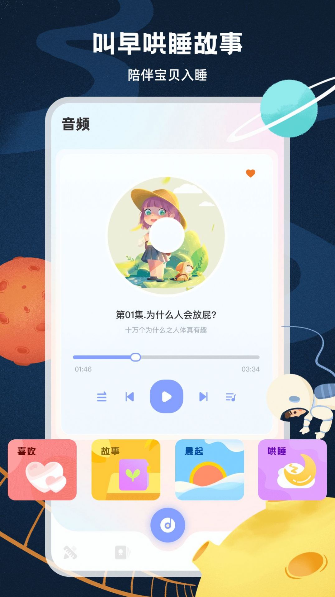 启蒙54001APP软件官方版 v1.0.0