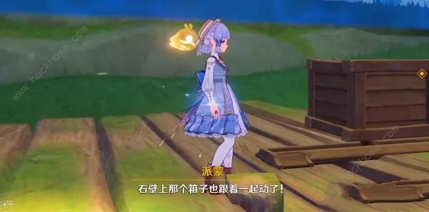 原神进入石壁解救小水珠的朋友怎么做 进入石壁解救小水珠的朋友任务攻略图片4