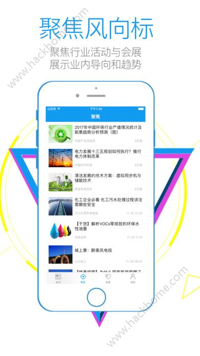 电力头条官方客户端下载安装app v1.0.0