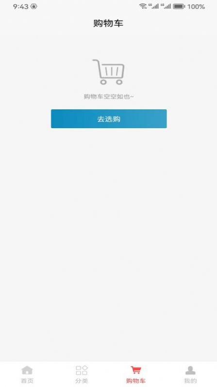 瀚企云商软件官方版下载 v1.3.0