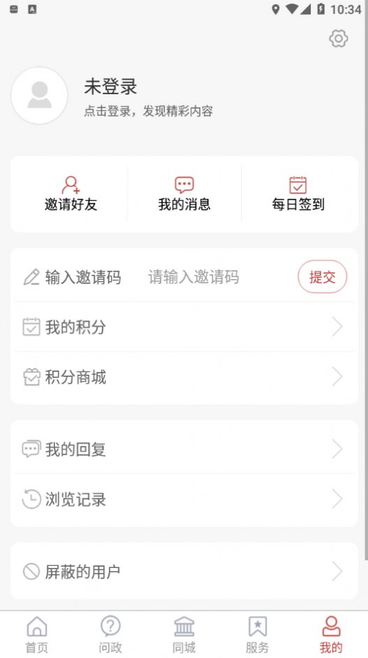 金乡融媒app手机下载安装 v0.1.20