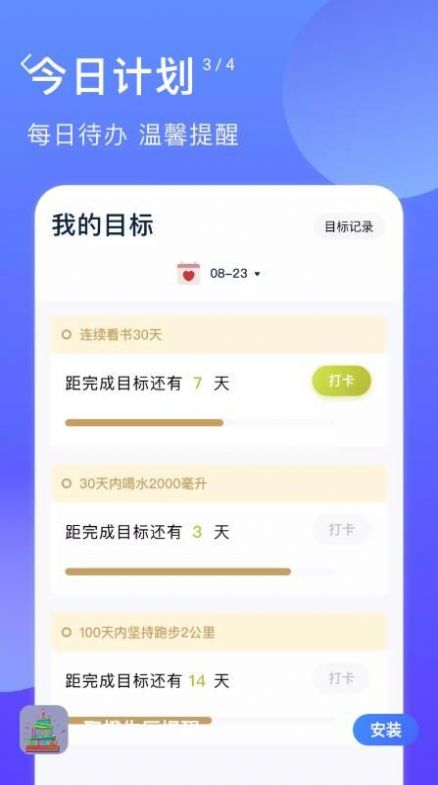 聚橙生辰提醒app软件下载 v1.1