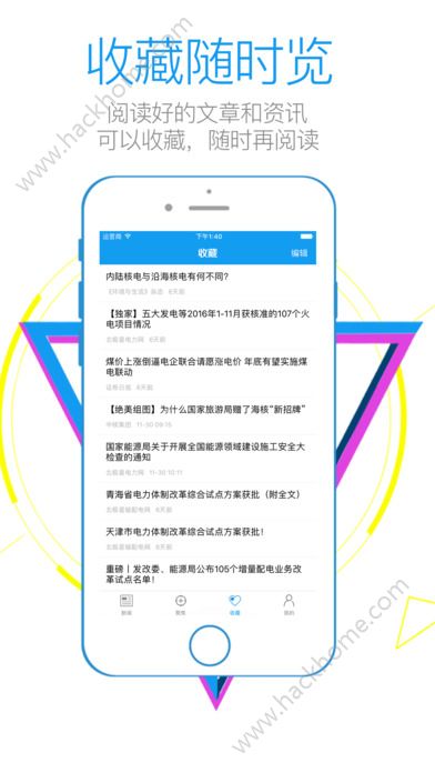 电力头条官方客户端下载安装app v1.0.0