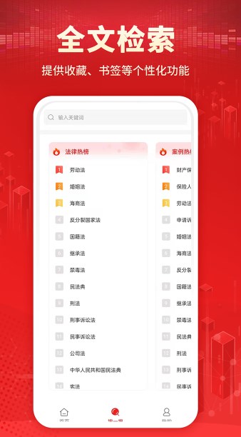 判决文书库app官方下载 v1.0