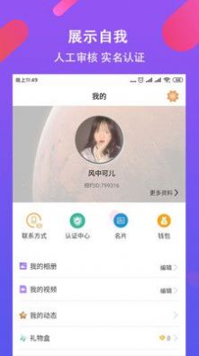 相约app最新版下载 v1.1