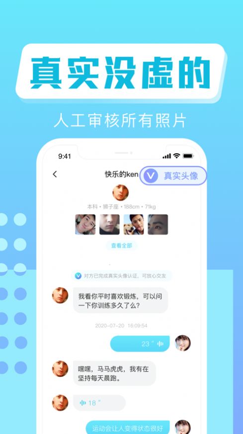 叮咚交友app官方版最新安装 v1.0