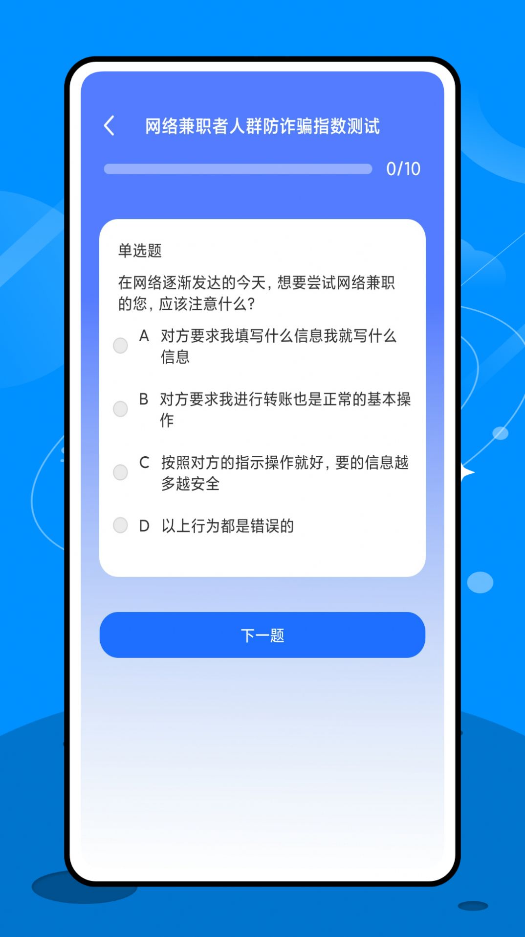 终结诈骗服务平台下载官方 v1.0.0