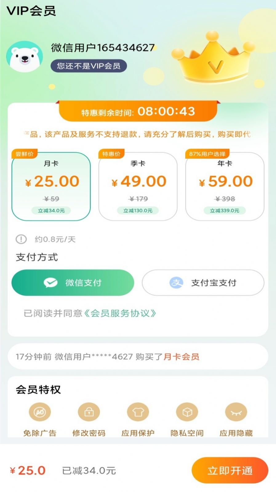 桌面隐藏计算器下载软件 v1.0.0