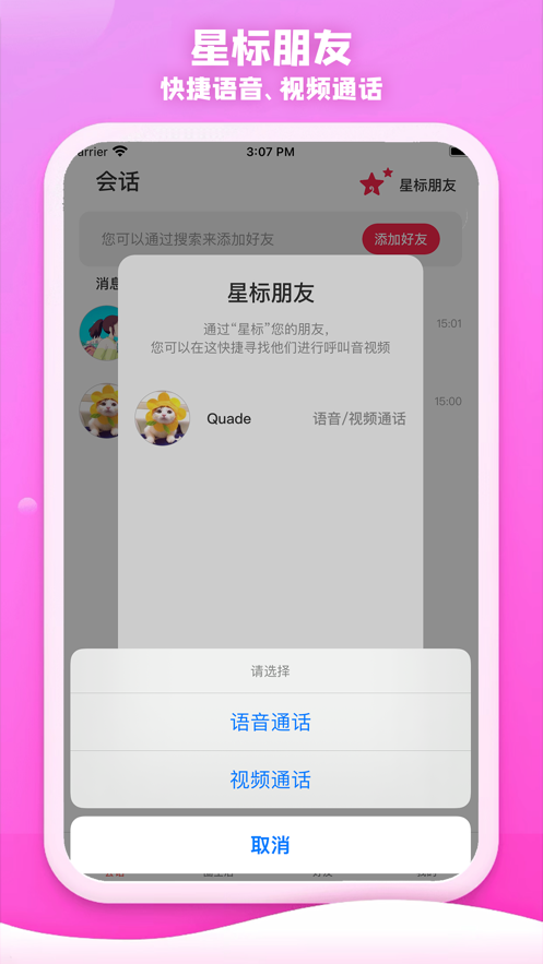 响指交友官方app软件下载 v1.0.0.0