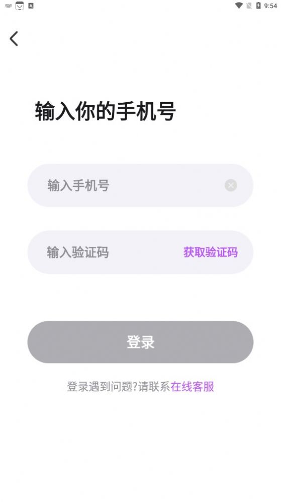 陌交友软件免费下载 v2.5.8