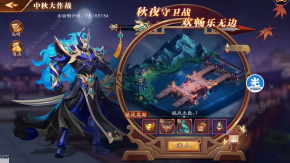 放开那三国3中秋大作战攻略 中秋大作战通关技巧汇总​