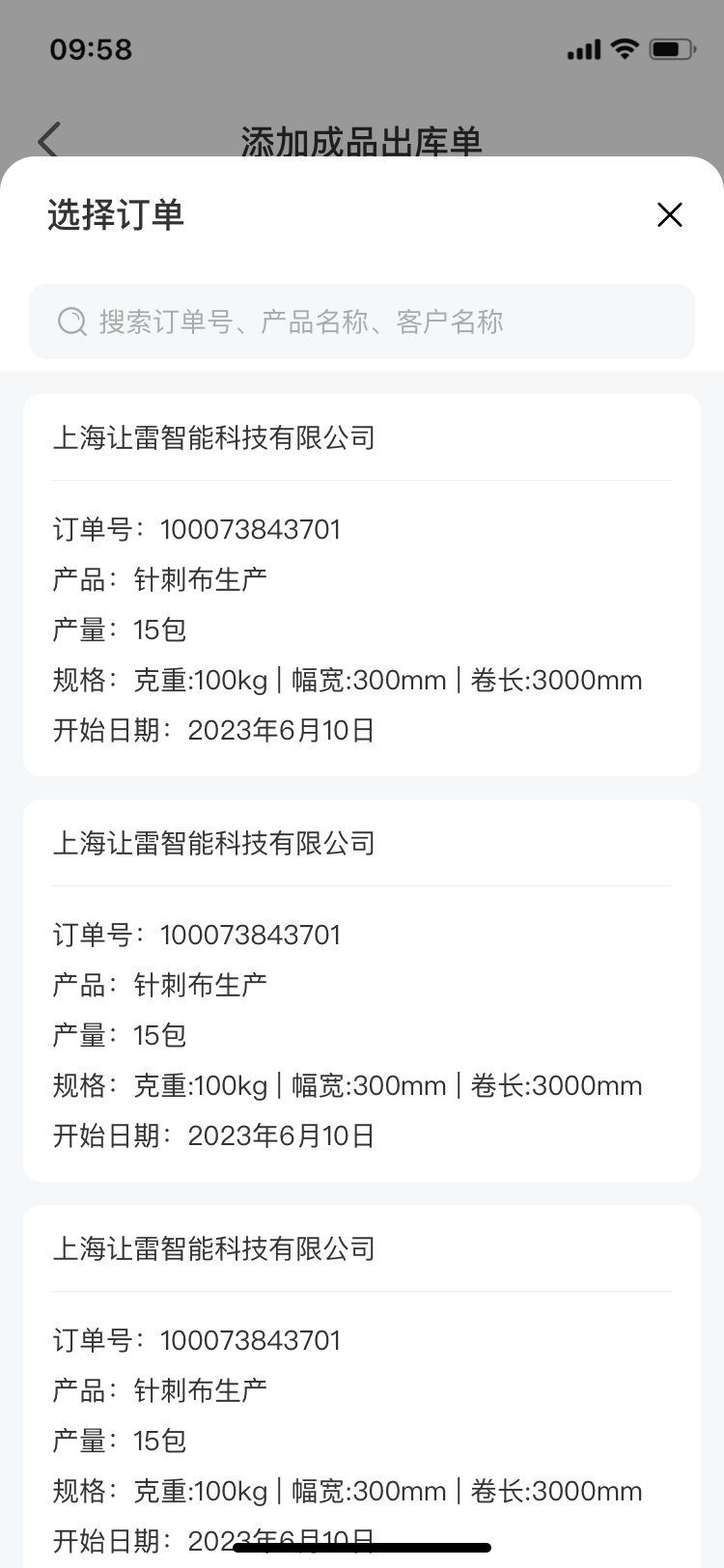 福布记官方最新版下载 v1.0