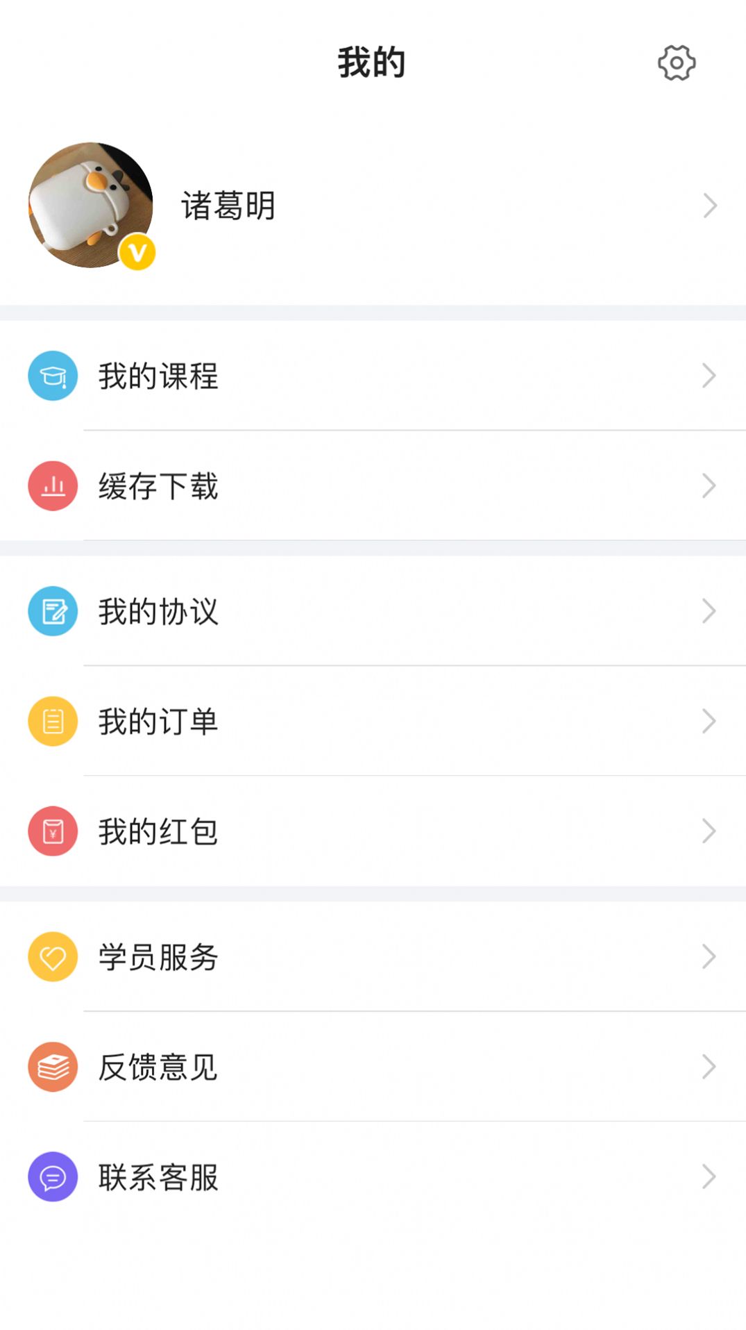 泓敖网校软件官方下载 v1.2.3