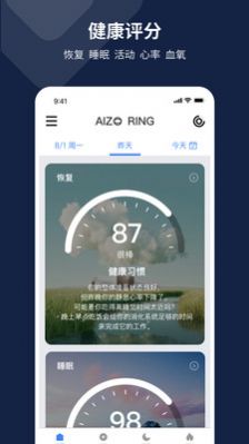 AIZO RING睡眠助手app官方下载 v1.0.3