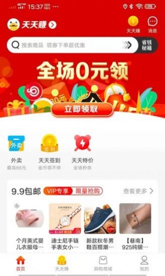 乐惠鸭app官方手机版下载 v1.2.0