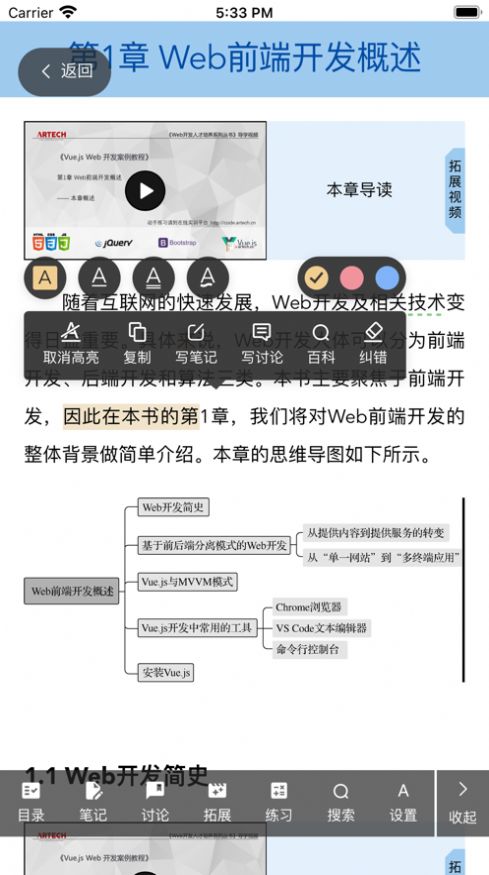 青蓝云教材软件安卓版下载 v1.0.0