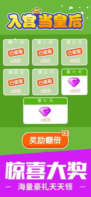 入宫当皇后红包版手机版 v1.0.1