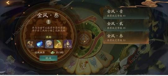 神都夜行录金风玉雨鱼龙夜活动一览 金龙腾飞大妖现世图片3