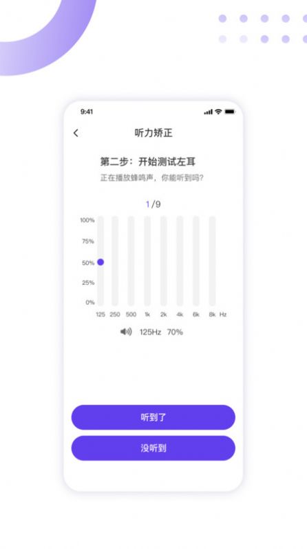 百灵清听软件官方下载 v1.0.1