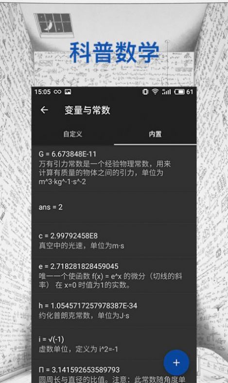 小雪计算器app官方下载 v1.10