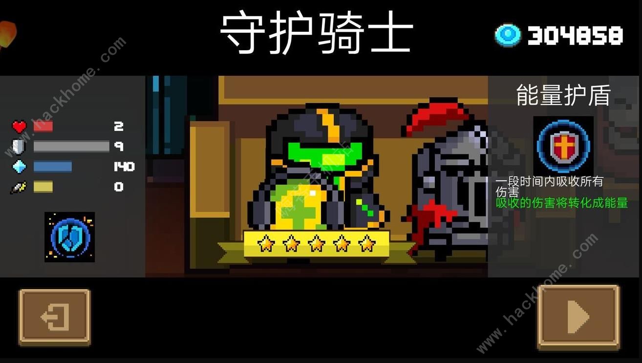 元气骑士守护骑士皮肤兑换码 守护骑士皮肤获得方法