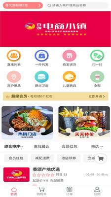 香颂优选APP免费手机版 v1.0