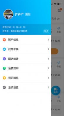 佰麓丰司机app官方版下载图片1