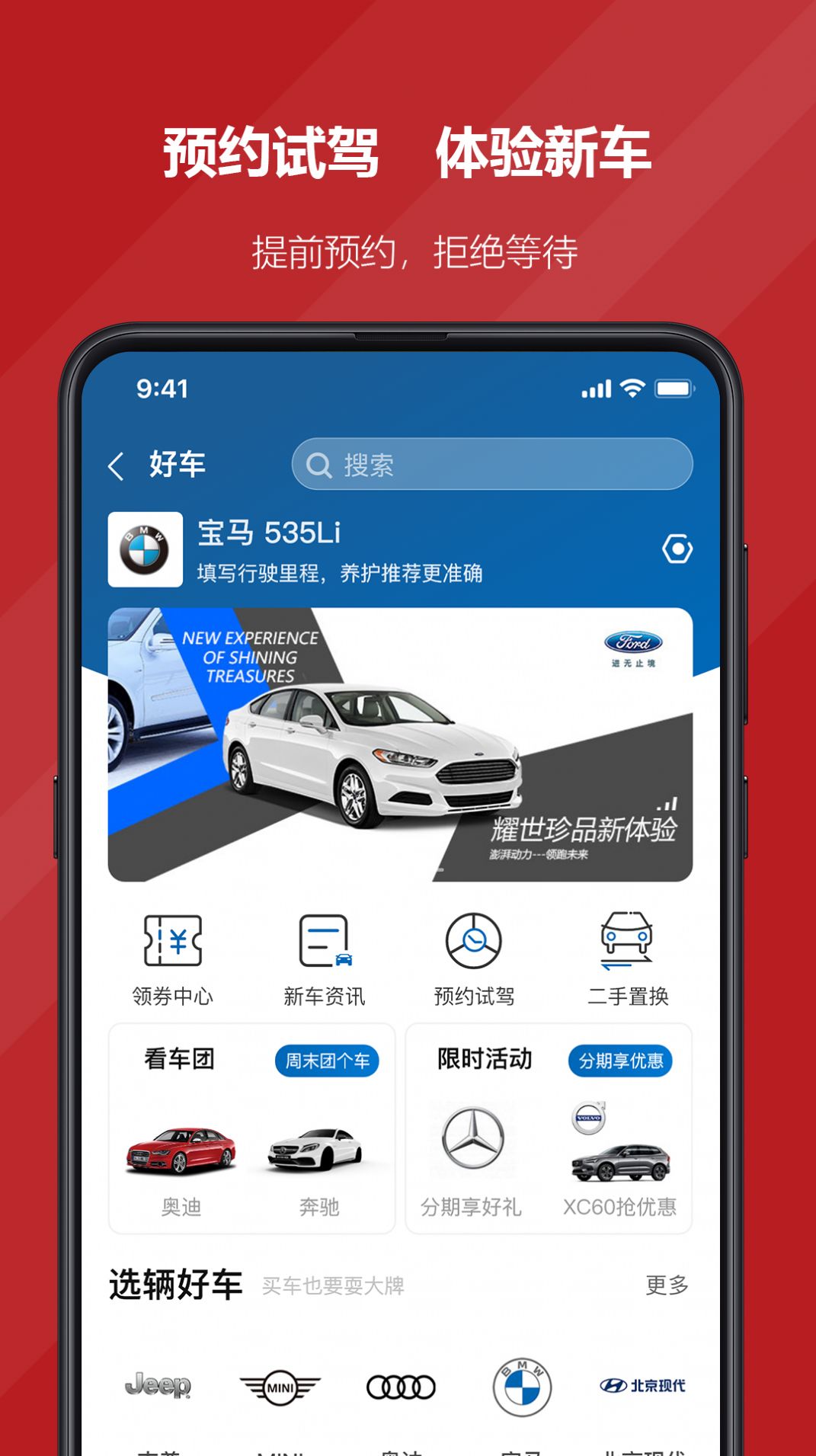 国贸荟数字商务平台app官方版 v3.6.7