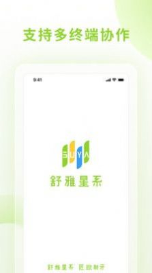 舒雅星系app软件下载 v1.0.0