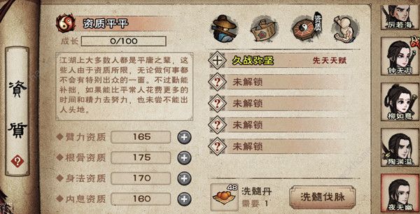 烟雨江湖黑凰羽支线任务攻略 黑凰羽支线任务完成方法图片3
