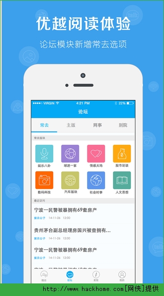 天涯社区app官方手机版 v7.2.4