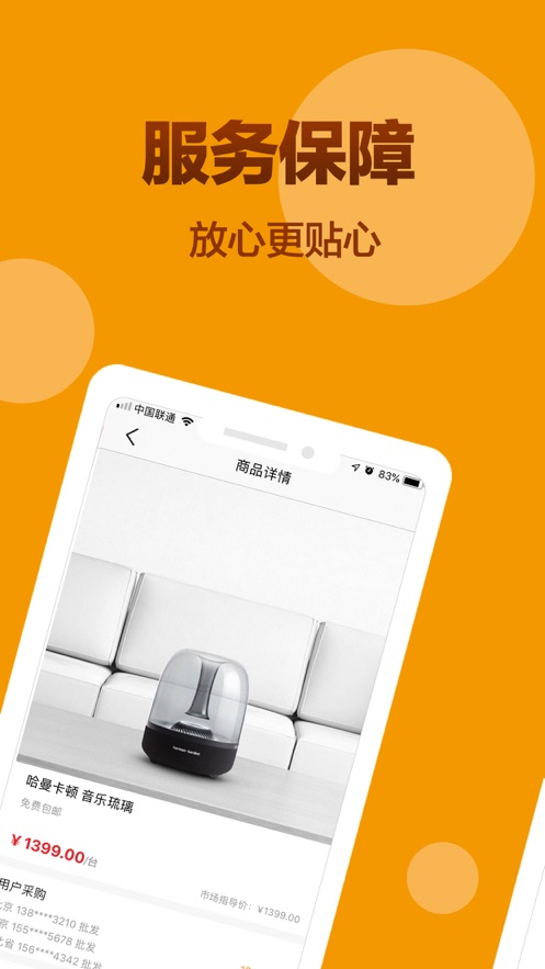 诚聊购app官方最新下载 v1.0.0