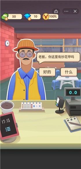 老爹大排档1.1.1免广告下载最新版 v1.1.1