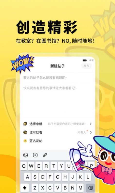 朗果校园app手机版下载 v1.0