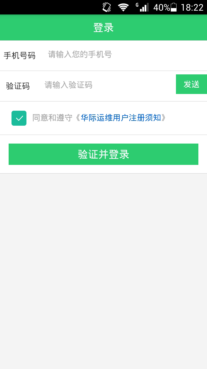 智能运维管理系统app官方下载 v1.1.3