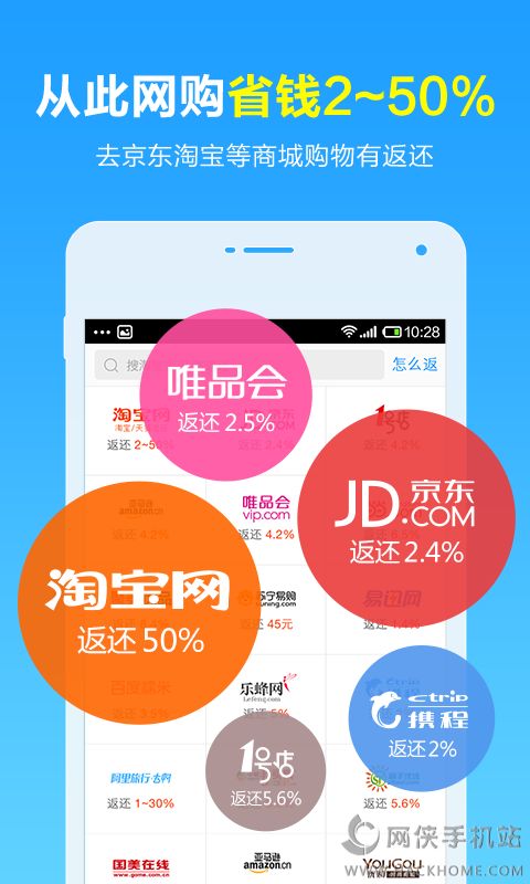 返还网官方下载 v8.8.5