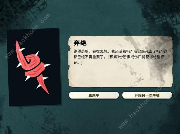 密教模拟器攻略大全 Cultist Simulator新手少走弯路技巧总汇图片8