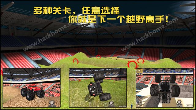 怪物大脚车3D关卡安卓版 v2.7.9.5