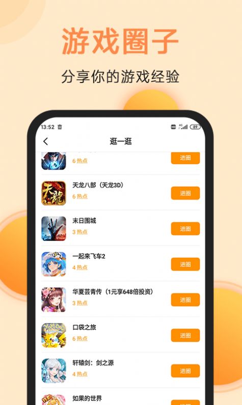 满分游戏盒子app官方下载图片2