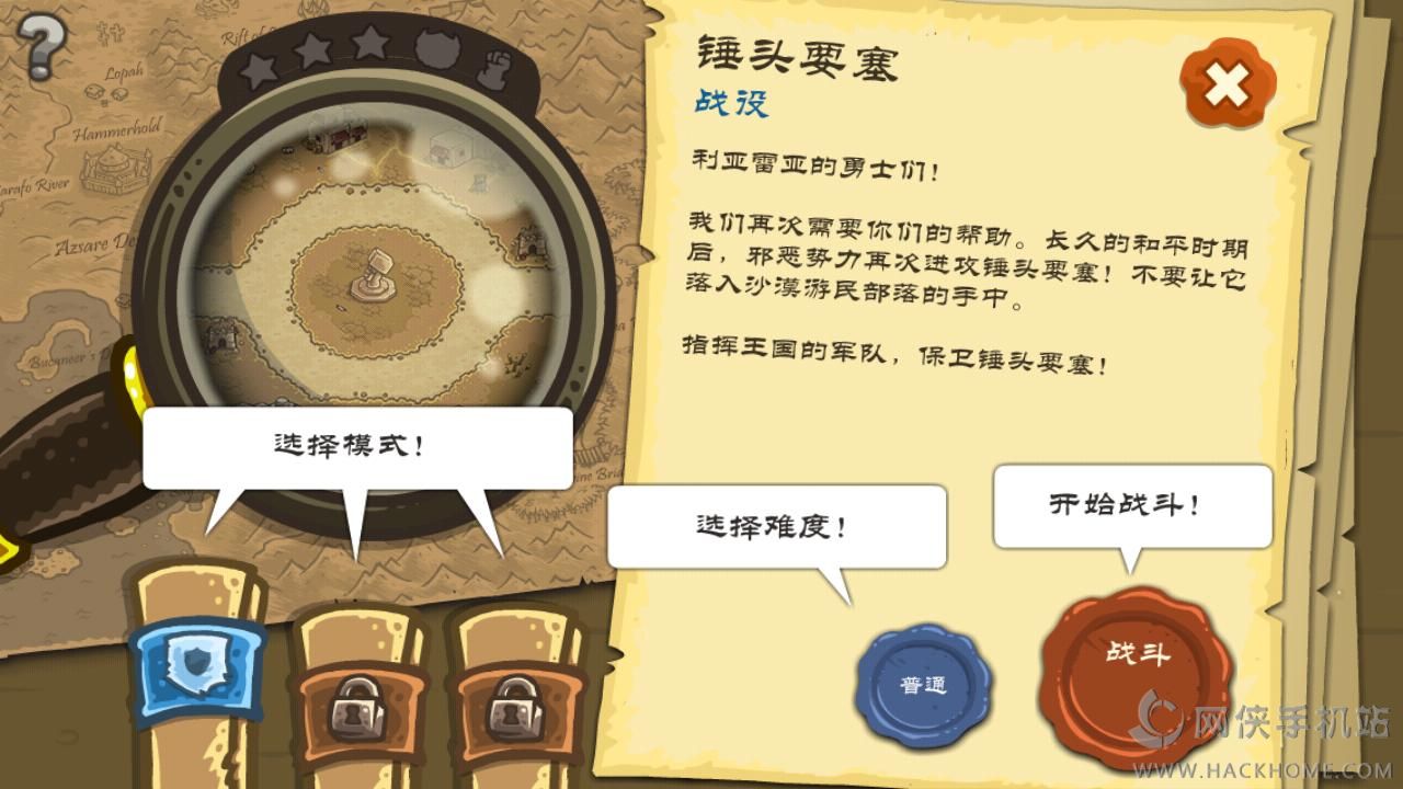 皇家守卫军前线安卓版中文安卓版（Kingdom Rush Frontiers)(含数据包) v1.4.3