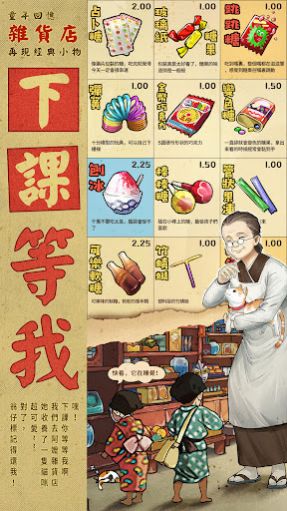 营业中旧时光商店街最新版手游下载 v1.2.4