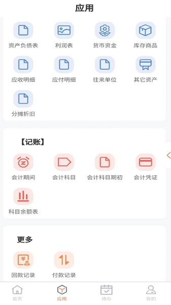 和财兽企业管理安卓版下载 v1.0.2