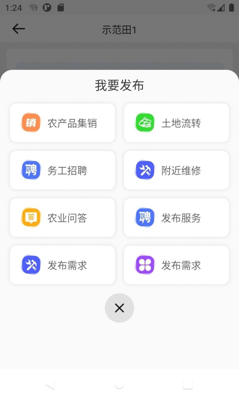 中科粮安软件官方下载 v1.1.140