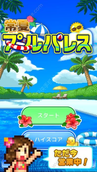 开罗盛夏泳池宫殿游戏中文汉化版 v1.0.8