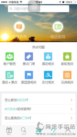 千番旅行官方软件下载app手机版 v1.0