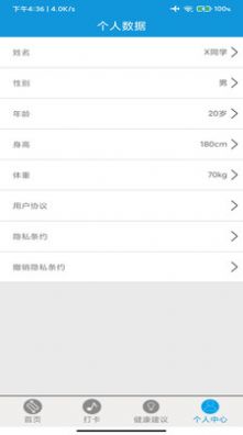 超越运动助手app官方版下载 v2.3.2