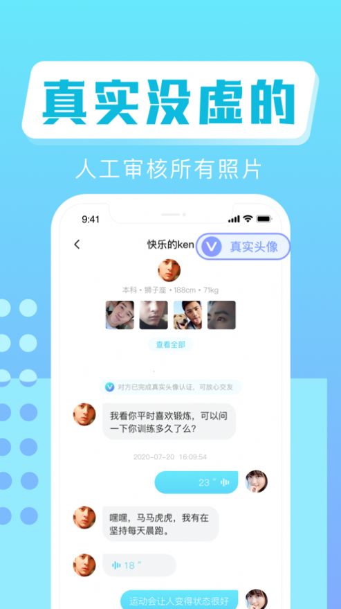 叮咚交友软件官方app下载 v1.0