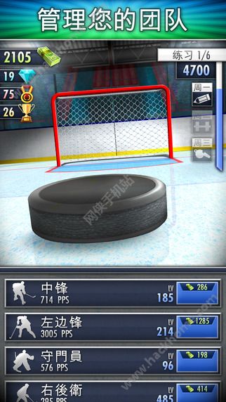 曲棍球点击官方中文安卓版（Hockey Clicker） v1.2