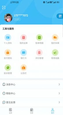 海中宝司机端app下载最新版图片2