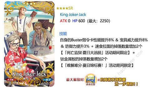 Fgo10月8日更新公告 死亡监狱大逃脱活动上线图片6